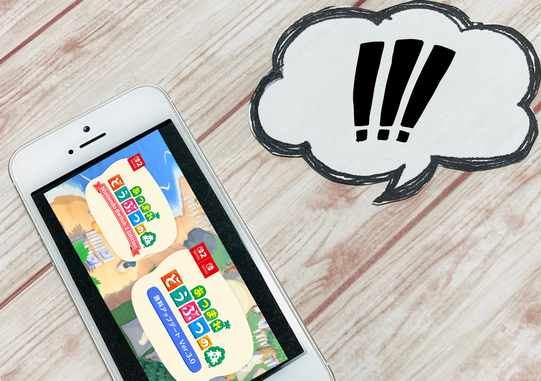 「あつまれ どうぶつの森」がまさかのアップデート！？ひっそりと「Nintendo Switch２ Edition」と「無料アップデート Ver.３．０」情報動画が公開されていて二度見しました！！