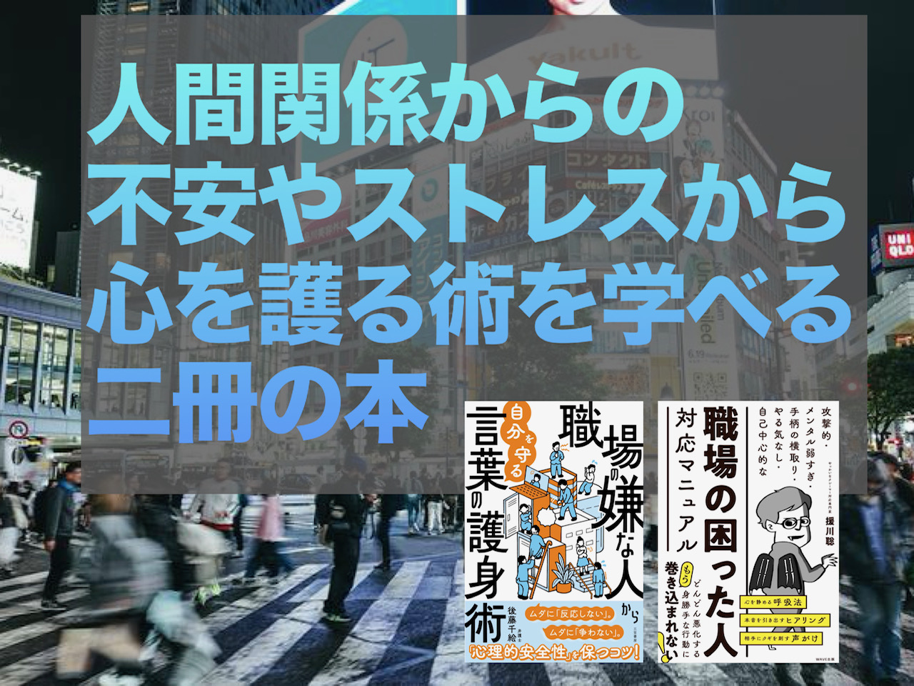 暖かくなると不思議と出現する困った人から、自分を守る処世術！